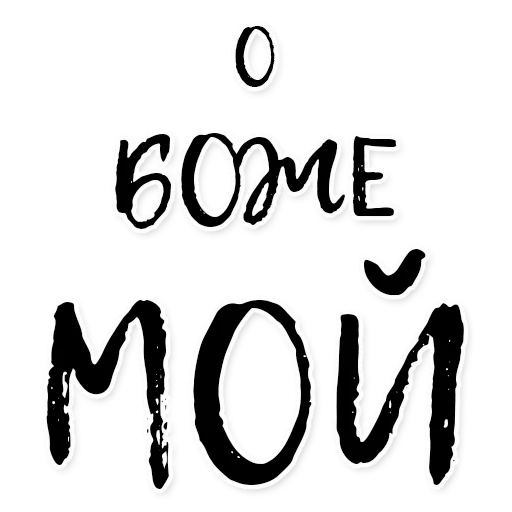 СЯІВО sticker 21