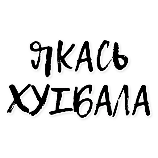 СЯІВО sticker 7