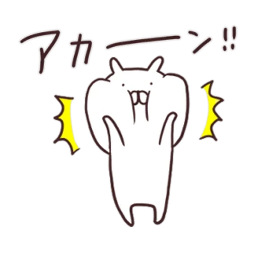 sakumaru sticker 8