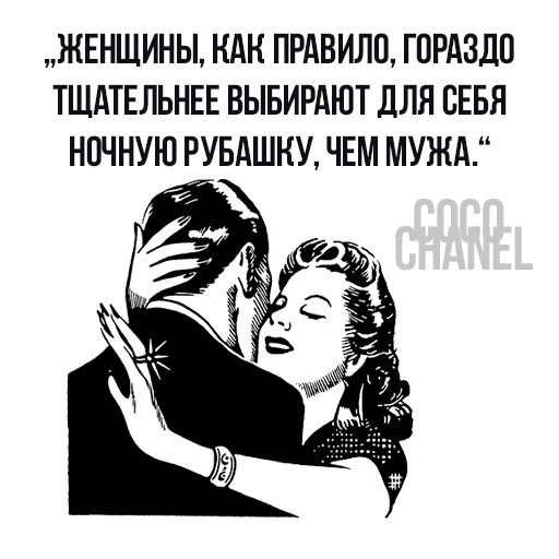 Цитаты Коко Шанель sticker 11