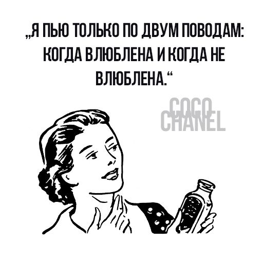 Цитаты Коко Шанель sticker 4