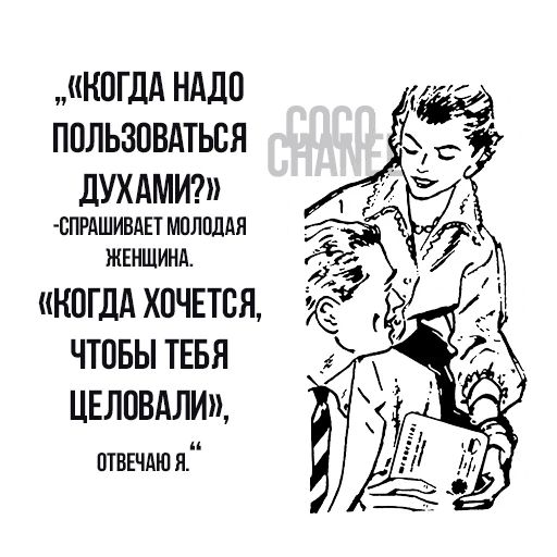 Цитаты Коко Шанель sticker 5