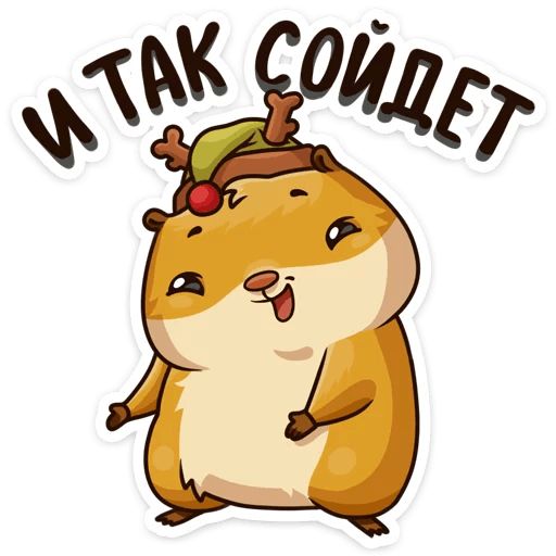 Новогоднее настроение sticker 6