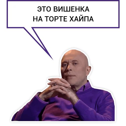 Druzhko Show sticker 12