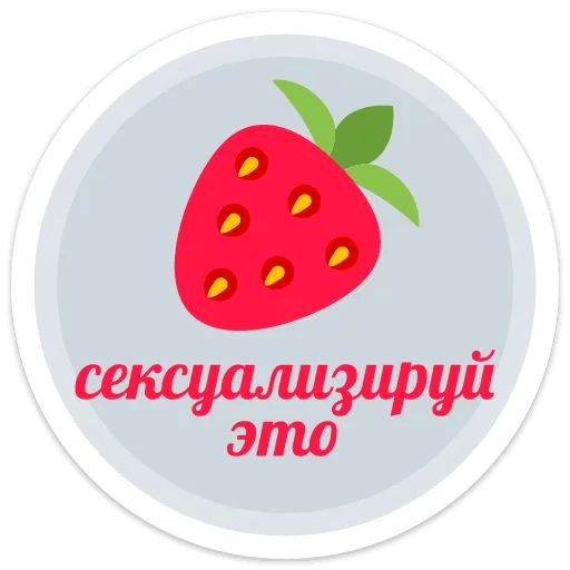 sexypack Telegram sticker pack