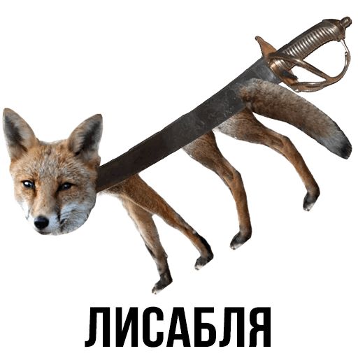 Шлакоблокунь и друзья Telegram sticker pack