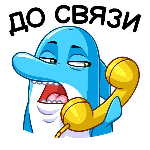 Дельфин Telegram sticker pack