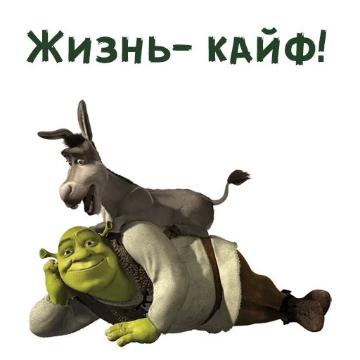 Шрек Telegram sticker pack