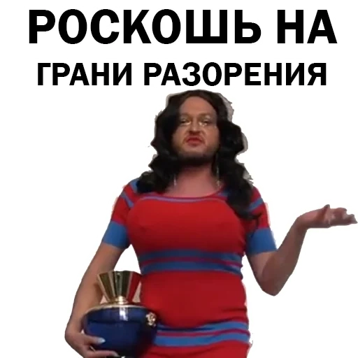 Похититель Ароматов Шура Стоун sticker 2