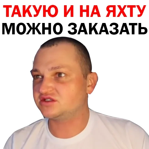 Похититель Ароматов Шура Стоун sticker 101