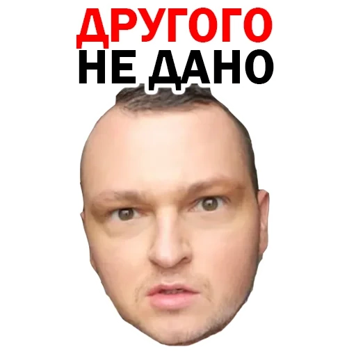 Похититель Ароматов Шура Стоун sticker 104