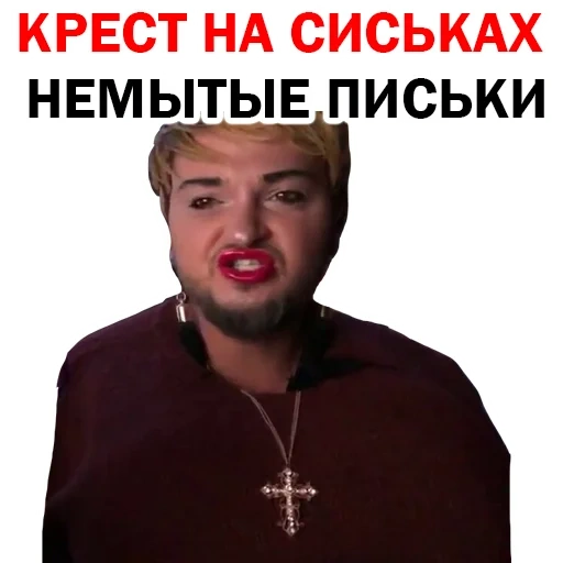 Похититель Ароматов Шура Стоун sticker 106