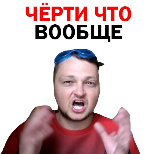 Похититель Ароматов Шура Стоун sticker 107