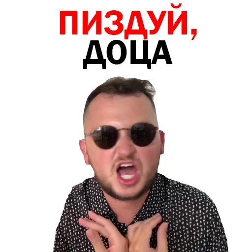 Похититель Ароматов Шура Стоун sticker 108