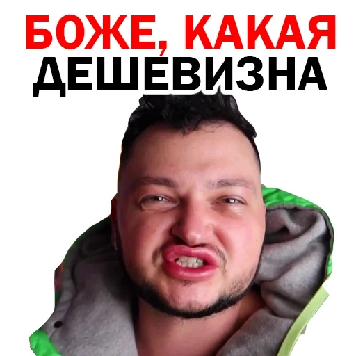 Похититель Ароматов Шура Стоун sticker 109