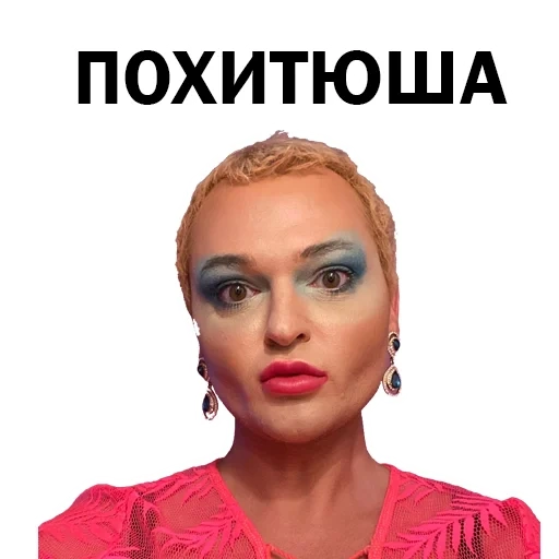 Похититель Ароматов Шура Стоун sticker 12