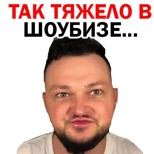 Похититель Ароматов Шура Стоун sticker 111