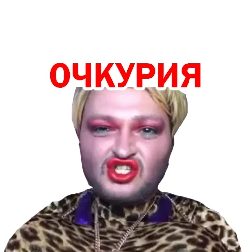 Похититель Ароматов Шура Стоун sticker 114
