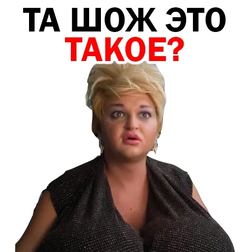 Похититель Ароматов Шура Стоун sticker 120