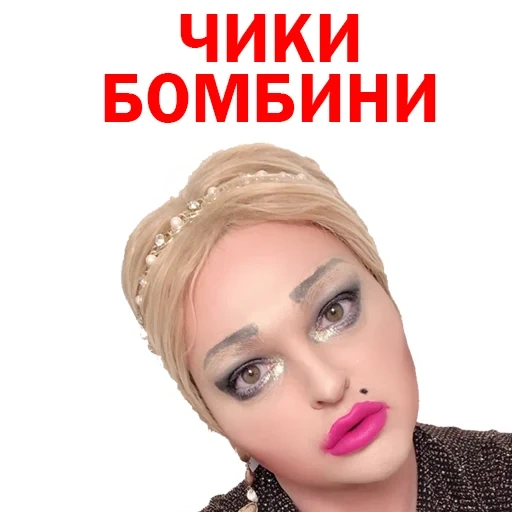 Похититель Ароматов Шура Стоун sticker 17