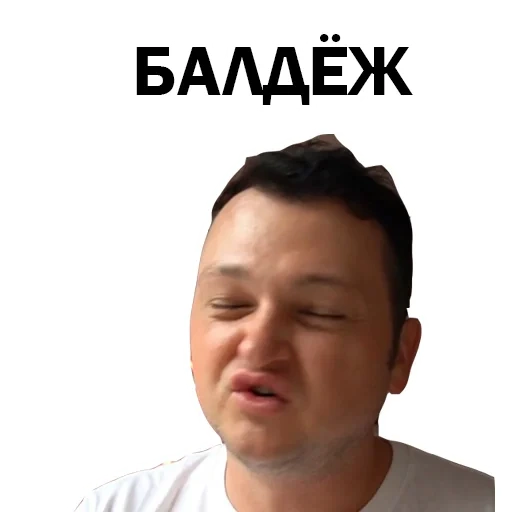 Похититель Ароматов Шура Стоун sticker 19