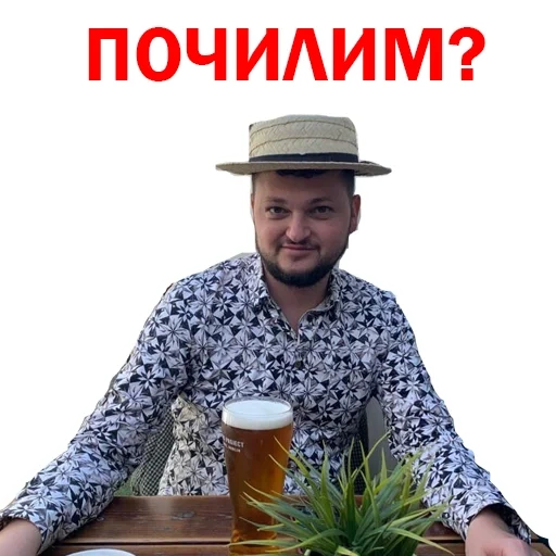 Похититель Ароматов Шура Стоун sticker 20