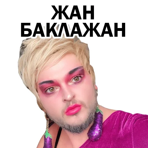 Похититель Ароматов Шура Стоун sticker 21