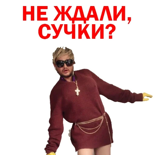 Похититель Ароматов Шура Стоун sticker 31