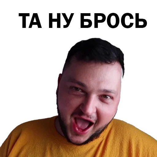 Похититель Ароматов Шура Стоун sticker 33