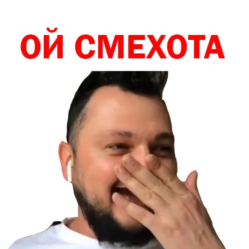 Похититель Ароматов Шура Стоун sticker 36