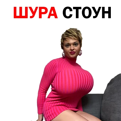 Похититель Ароматов Шура Стоун sticker 5