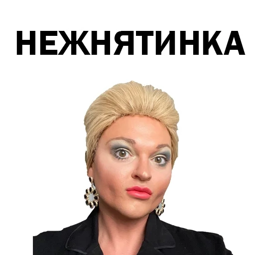 Похититель Ароматов Шура Стоун sticker 43
