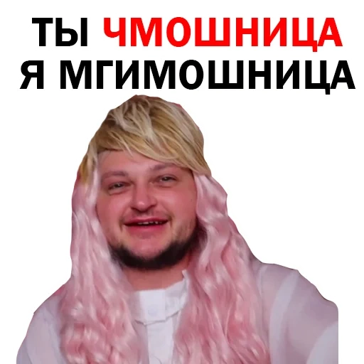 Похититель Ароматов Шура Стоун sticker 44