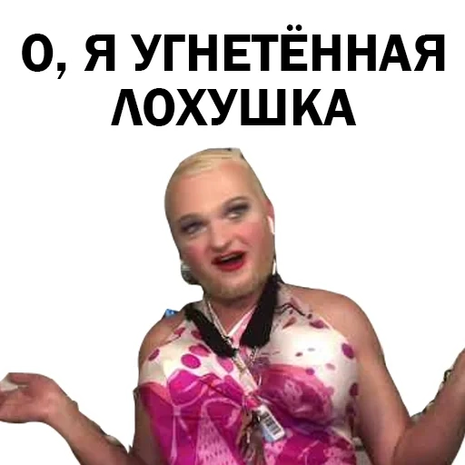 Похититель Ароматов Шура Стоун sticker 47