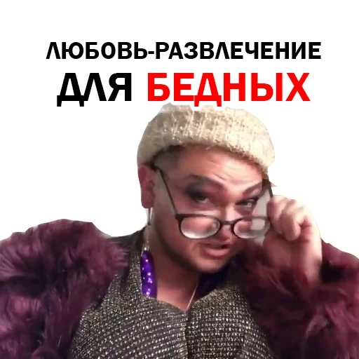 Похититель Ароматов Шура Стоун sticker 48