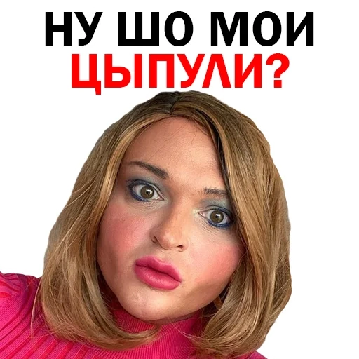 Похититель Ароматов Шура Стоун sticker 54