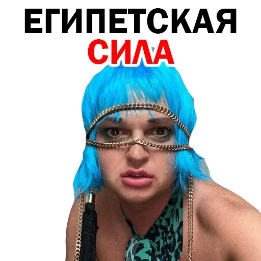 Похититель Ароматов Шура Стоун sticker 58