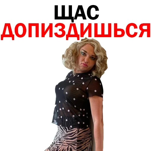 Похититель Ароматов Шура Стоун sticker 59