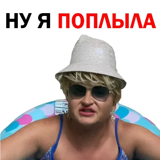 Похититель Ароматов Шура Стоун sticker 60