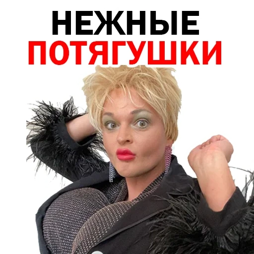 Похититель Ароматов Шура Стоун sticker 62