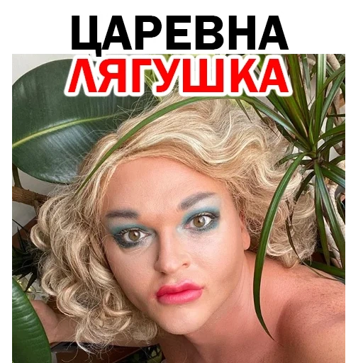 Похититель Ароматов Шура Стоун sticker 63