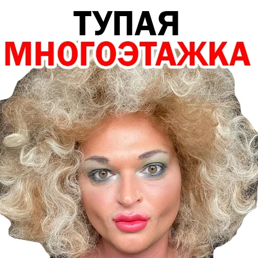 Похититель Ароматов Шура Стоун sticker 64