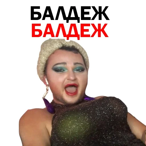 Похититель Ароматов Шура Стоун sticker 69