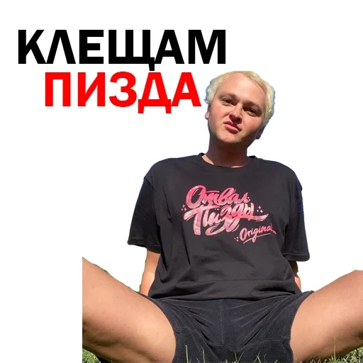 Похититель Ароматов Шура Стоун sticker 8