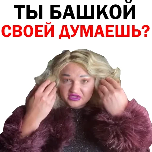 Похититель Ароматов Шура Стоун sticker 76