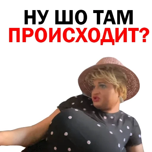Похититель Ароматов Шура Стоун sticker 78