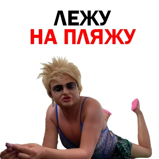 Похититель Ароматов Шура Стоун sticker 79