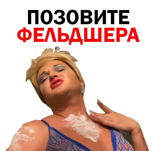 Похититель Ароматов Шура Стоун sticker 9