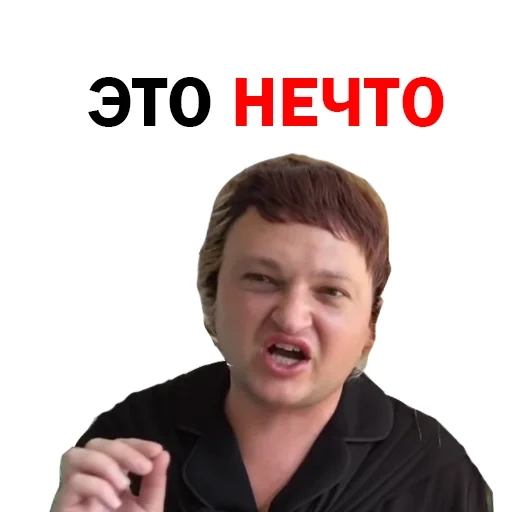 Похититель Ароматов Шура Стоун sticker 81