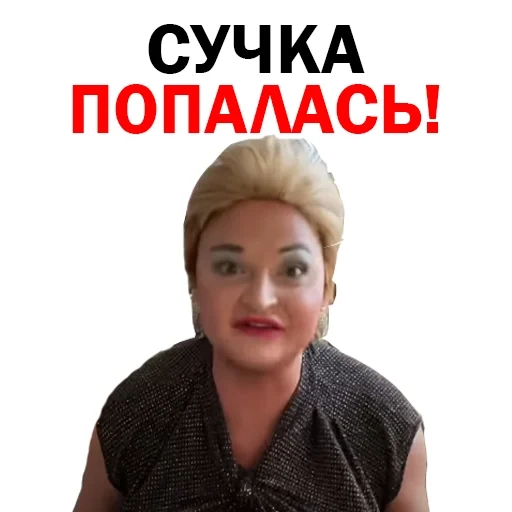 Похититель Ароматов Шура Стоун sticker 87